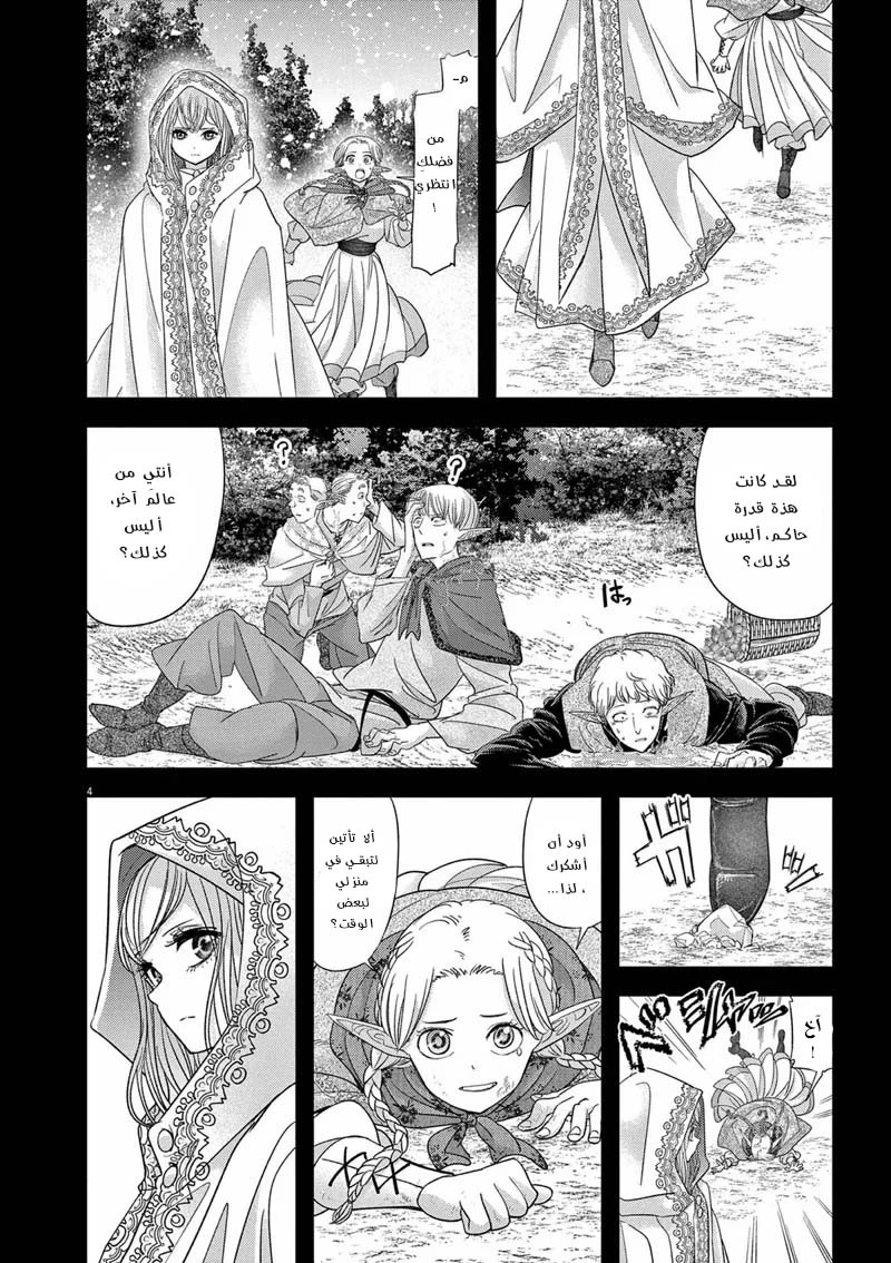 Chapter Image 5